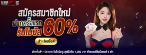 mahagame66 เว็บตรง ฝากถอนออโต้ ไม่มีขั้นต่ำ 2026