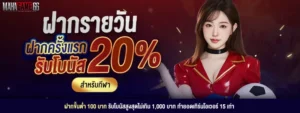mahagame66 ฝากถอน true wallet ออโต้ ไม่มีขั้นต่ำ