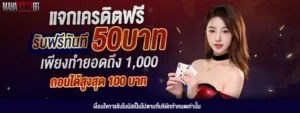 รีวิวเกมสล็อตแตกง่าย mahagame66 เครดิตฟรี 50